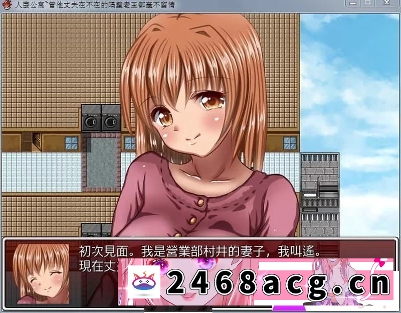 图片[1]-A6331 人妻公寓-管他丈夫在不在~隔壁老王毫不留情[汉化中文修复版][240M]-猫咪社