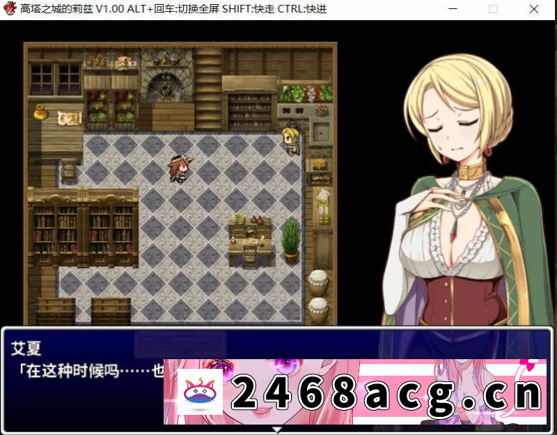 图片[2]-A7082 高塔之城的莉兹：官方中文步兵版[官方COS+存档+全CG][佳作/800M]-猫咪社