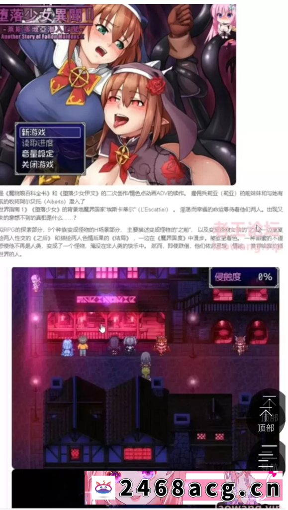 图片[1]-A7408 堕落少女异闻录II 汉化版[PC+安卓/附前作][1.8G]-猫咪社