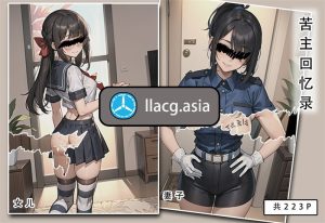 【2D全彩/无修】苦主回忆录 01-02★AI高渲染-妻子女儿堕落成母狗 (完/NTR母女)【漫画/240M】-猫咪社