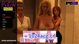 【SLG/汉化/动态】碧池小队 ver0.4.7 汉化版【PC+安卓/2.3G&更新】-猫咪社