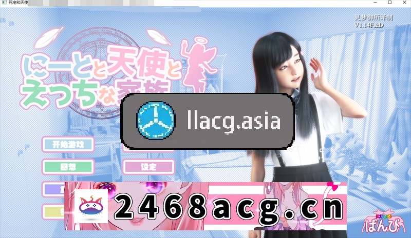 【3D互动/汉化/动态】死宅、天使、和淫荡的家-温泉旅行 V1.14F&D 整合完美精翻汉化版+提取动画【更新/PC+安卓/14G】