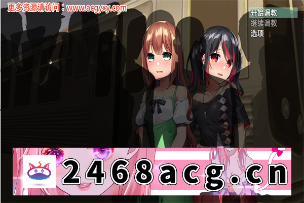 【调教SLG/汉化/全动态】痴漢調教~調教 汉化版【PC+安卓/1G】-猫咪社