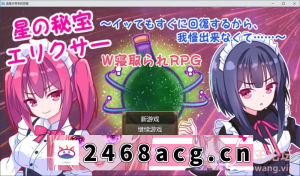 [手游]  PC/安卓直装/ai翻译 星之秘宝伊莉克瑟~即使高潮也能马上... [2+350M][百度盘] -猫咪社