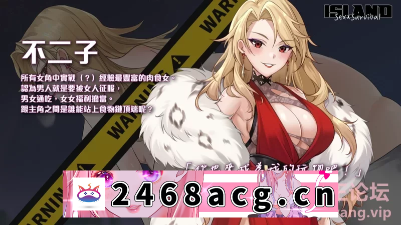 [RPG角色扮演] [自行打包] 【PC新游/后宫/动态/有CV】荒岛X爱X求生Steam官中无码+全CG存档 [1+619M][百度盘]