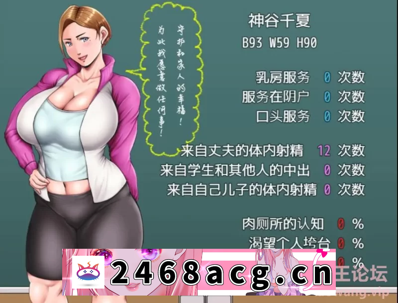 [RPG角色扮演]RPG/中文] 我们的RBQ老师 -the GAME- 年轻妈妈教师的堕落生活 [1+1G][百度盘] 