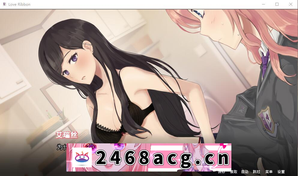 【欧美ADV/中文/动态CG/百合向】恋爱纽带~STEAM中文破解版已打步兵社保补丁【PC/500M】