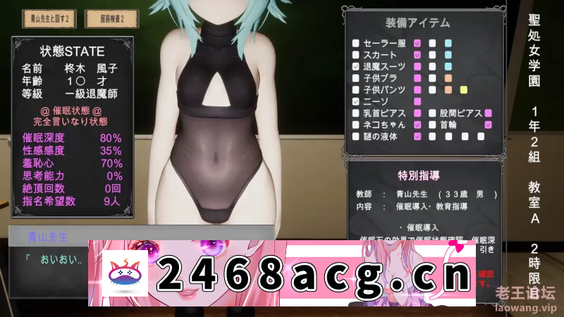 [SLG] [自行打包] [催眠调教SLG/换装/堕落]退魔師少女in聖処女学園 [1+147MB][百度盘]