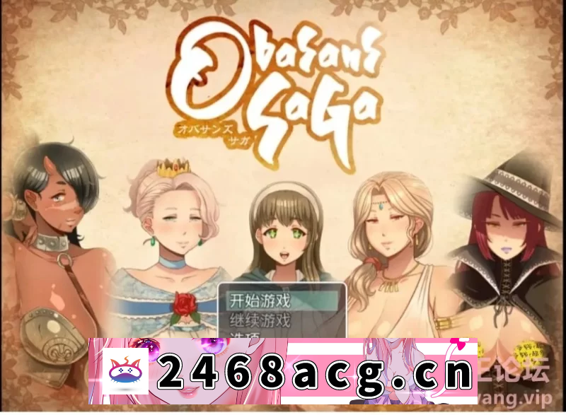 [手游] 【RPG/安卓/人妻】我把熟女妈妈们的肚子搞大了～巨乳，NTR，白度盘 [一个+1.05g][百度盘]