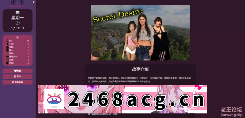 [欧美] [现实真人HTML汉化] 我的秘密愿望 My Secret Desire v0.20 [1+3.43G][百度盘]