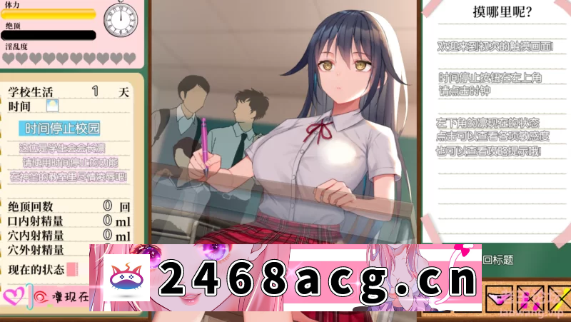 [SLG] [自行打包] PC+安卓 【调教SLG/汉化/全动态/骑兵】时间停止校园~严肃的凛是我的［䃼］ [2+1G][百度盘]