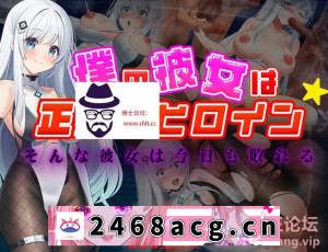 [RPG角色扮演]【日系RPG/AIGPT汉化】我的女友是正义的女主角1.0【PC+安卓/1... [2+1.3G][百度盘]-猫咪社