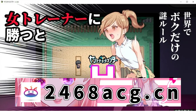 图片[2]-[RPG角色扮演] 【爆款RPG/】H版宝可梦：我的迷之规则！【电脑/2.3G】 [1+2.3G][百度盘]-猫咪社