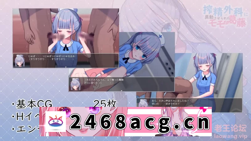 [RPG角色扮演]  【RPG/中文】搾精外科たモモの葛藤1.0【PC/620M】 [1+620M][百度盘]