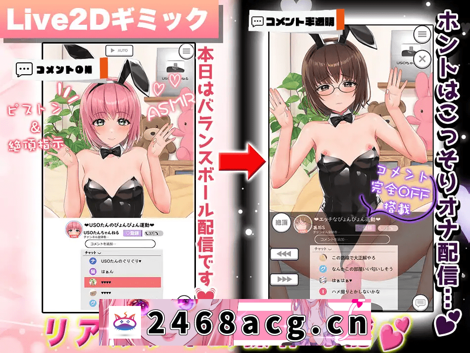 【SLG/动态/PC+安卓/生肉!】一起看吧！直播主～角色扮演、自慰和啪啪啪直播V1.0