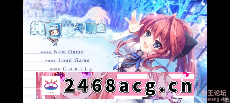 [模拟器]  krkr/汉化，纯白交响曲FHD+SANA [1+4.71G][百度盘]