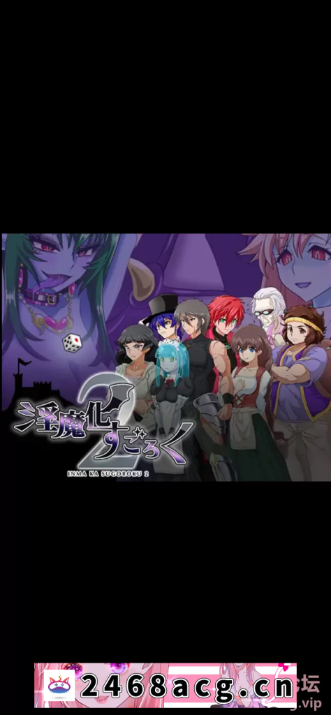 [RPG角色扮演]【RPG/淫魔/恶堕/机翻+AI文本/TS/百合/扶她】淫魔化大富翁2[Ver2.0+全CG+DLC] [1+1.7G][百度盘]