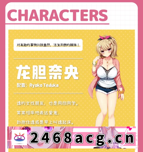 [ADV] [自行打包] [PC/恋爱·萌拔向/全CV/动态]真实色情游戏情境体验2官中+全CG [1+3.9G][百度盘]