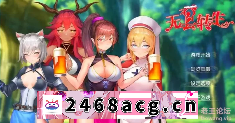 [SLG]  【PC/2D/卡牌SLG/动态】无套转生:勇闯异世界 DL官方中文步兵版 [.+3.9G][百度盘]