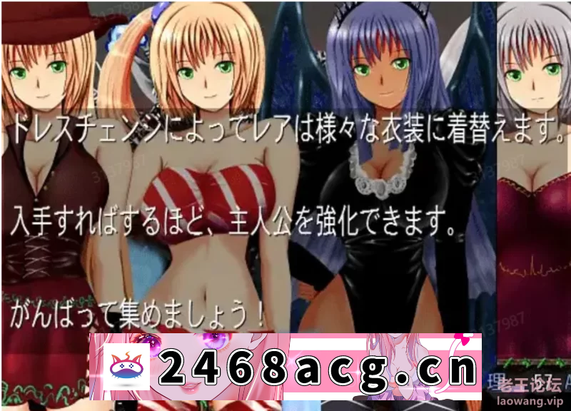 [RPG角色扮演] [日式RPG/换装/战斗爆衣/PC+安卓] 白濁浸染的王冠 Ver1.0 [2+1g][百度盘] 