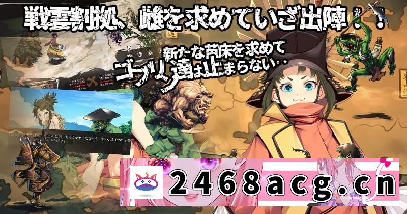 图片[3]-[端游]  [热门经营SLG/汉化]哥布林的巢穴4 战国饿鬼道+ patch.1+ patch.2 + patch.3 挂载AI汉? [多p+v+15.59G][百度盘]-猫咪社