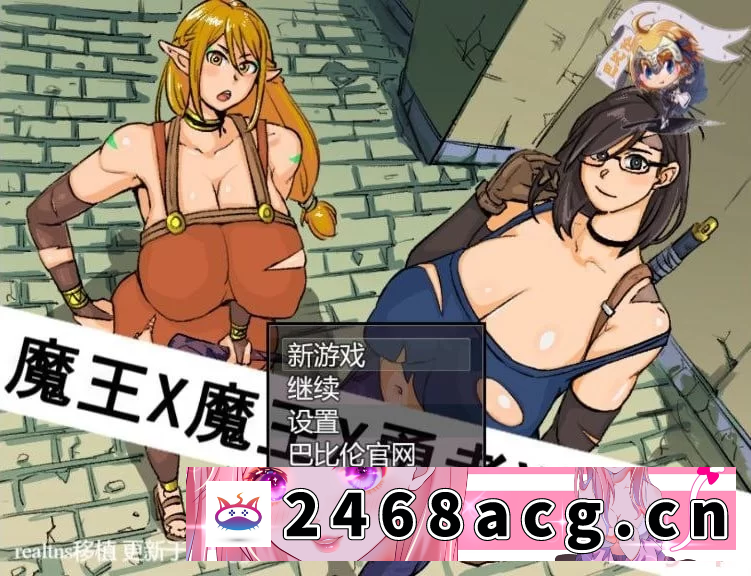 [无码-汉化]安卓♥爆乳♥魔王X魔王X勇者X魔王 [2+566mb][百度盘]