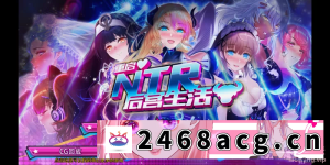[无码-汉化] [安卓] [剧情] 重启NTR后宫生活ver1.5 [1+1.25g][百度盘]-猫咪社