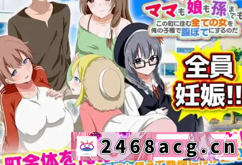 [日本]  【RPG/PC+安卓/汉化】在城镇中创建我的 伟大后宫 [2+1G][百度盘]