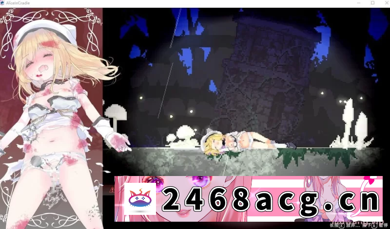 [ACT动作] 【神作ACT/官中/PC】爱丽丝的摇篮/Alice in cradle V0.26a【495M】 [1+495M][百度盘]