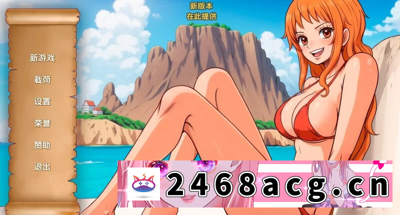 [SLG]  [SLG/沙盒同人/汉化/巨乳]精力旺盛的海贼[PC+安卓/200M] [5+200m][百度盘]