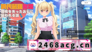 [端游] [自行打包] 【3D/ARPG/官中/PC/动态】 现代最强女忍被失去理智的叔叔袭击的故事DL官方中文 [1+590M][百度盘]-猫咪社