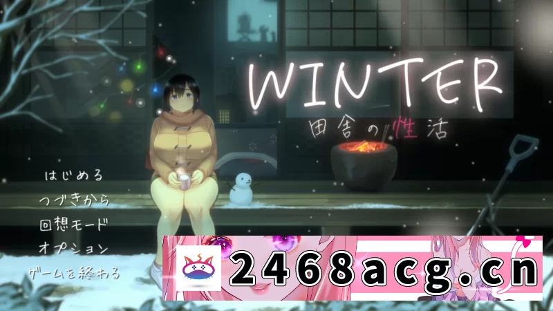 [SLG] [自行打包] 乡村性活田舍生活 winter 最新挂载汉化 PC/存档/动态像素神作 [1+1.65G][百度盘]