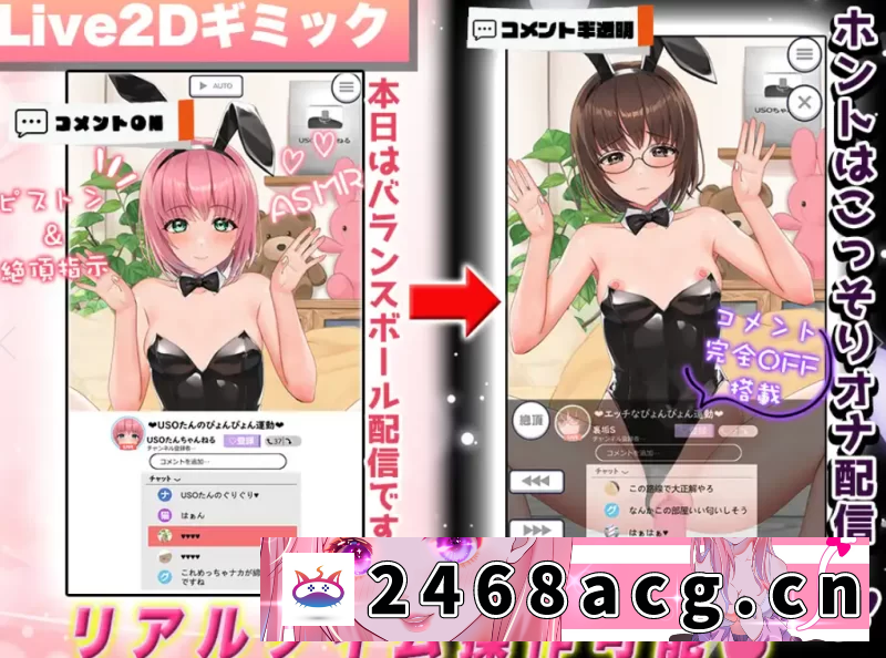 [手游]  [SLG/Live2D×ASMR/PC+安卓]看着我！主播酱 ～Cosplay、自慰、啪啪啪、直播～ [3+6.62g][百度盘] 