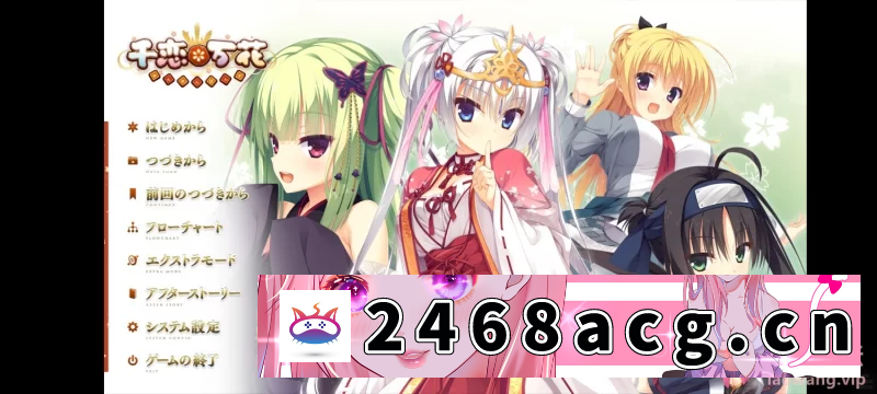 [有码-汉化] [自行打包] 安卓krkr 千恋万花 高质量版 [2+5G][百度盘]