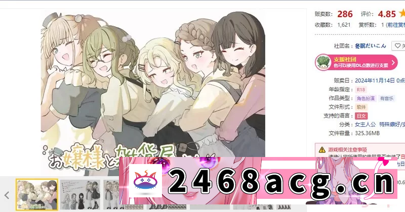 [RPG角色扮演] [自行打包] [PC]DL11月新作/大小姐与杂货店老板V1.0 AI汉化 [1+1.20G][百度盘]