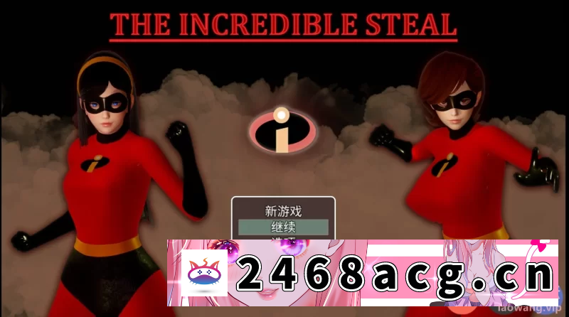 [欧美] [PC/安卓mtool/RPG/NTR]The Incredible Steal难以置信的夺取 [1+4G][百度盘]
