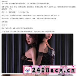 [SLG] [动态3C】三十天（Thirty Days） V0.07.10 汉化中文【安卓+PC双端 [1+3.3G][百度盘]-猫咪社