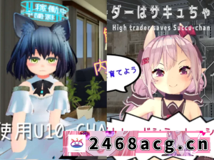 [SLG]【六一特辑】[RG67065]【SLG/官中/双端/萝莉】むっくんApp游... [2+2G][百度盘]-猫咪社