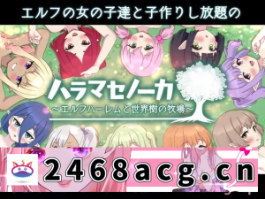 [SLG]  PC+安卓 [热门SLG/日常生活/幻想后宫] 精灵后宫与世界树的... [2+2.4G][百度盘] -猫咪社