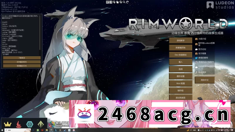 [端游]  环世界Rimworld. v1.5.4297绅士版 [3+13G][百度盘]