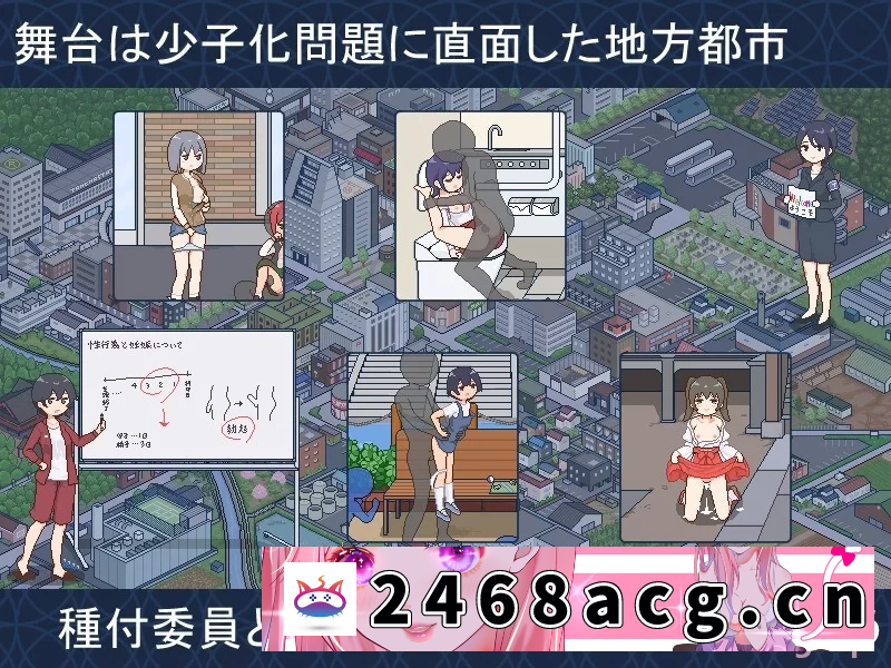 [RPG角色扮演]【PC/rpg】欢迎来到付种都市-Tanetsuke Toshi e Youkoso完结汉化版 [1+500M][百度盘]