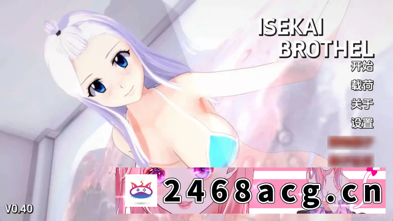 [SLG] 【日系SLG/双端】异世界妓院0.50 [2+1.57g][百度盘]