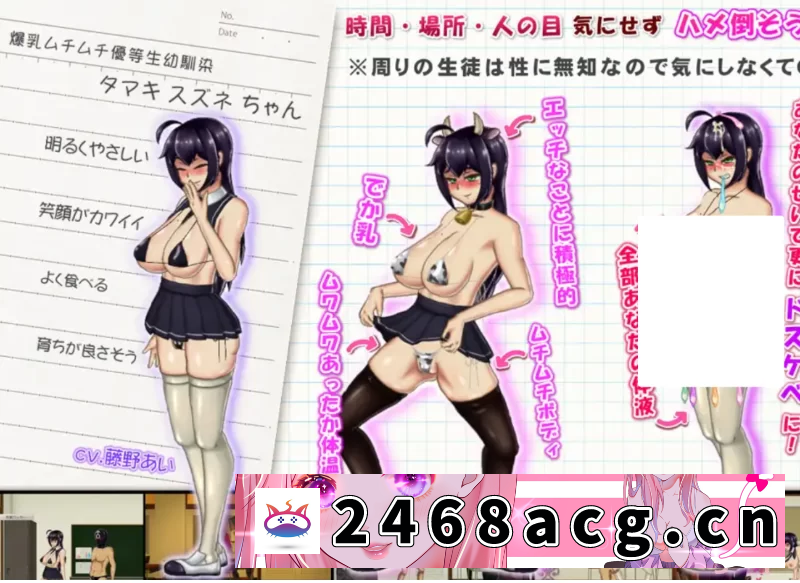 [日本]  PC强推【横版SLG动态】我的生殖活动记录活動記録+全CG存档 [2+500m][百度盘]