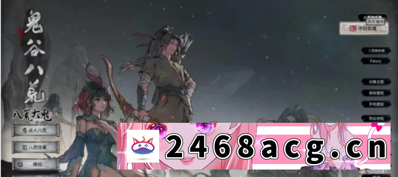 [端游] [自行打包] [魔改版/PC]鬼谷八荒V1.1.103鸯娆整合A版+B版+B版重置版 [1+173.89G][百度盘]