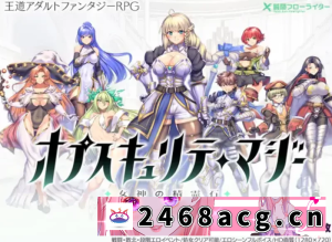 [RPG角色扮演]  [战斗H/援交/羞辱]奥秘学园魔法～女神的精神石 PC+joi 汉化版 [1+2G][百度盘] -猫咪社