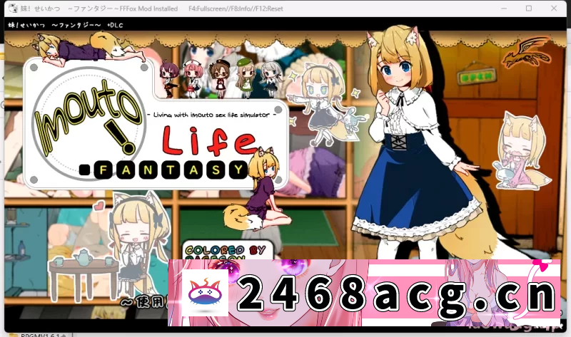 [SLG] [自行打包] [PC/神作/推荐/养成/抚摸/睡奸/汉化] 妹相随 V1.7.0 已打彩色mod [1+956M][百度盘]-猫咪社