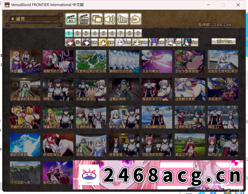 图片[5]-[SLG] [自行打包] 【PC/汉化/SLG/步兵/全cg存档】VenusBlood FRONTIER International [1+3.01G][百度盘]-猫咪社