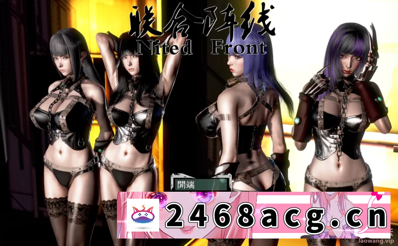 [RPG角色扮演]联合阵线 G60 PC+安卓 中文步兵超级作弊版 [2+4G][百度盘] -猫咪社