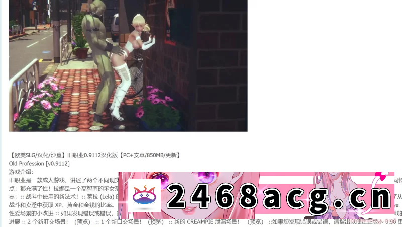 图片[2]-[SLG] 旧职业0.9112汉化版【PC+安卓 [1+8.5g][百度盘]-猫咪社