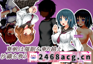 [手游] 催眠之家的夏帆1.0安卓+pc分开打包AI汉化[日式RPG] [2+400m][百度盘] -猫咪社